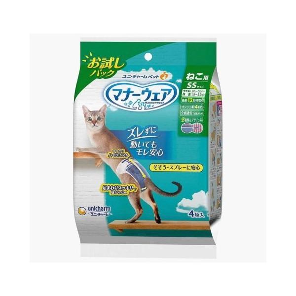 他サイト： マナーウェア ねこ用 SSサイズ お試しパック 4枚 /マナーウェア(4520699685150)の商品画像
