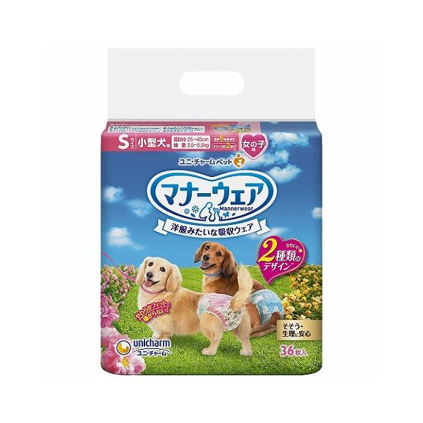 他サイト： マナーウェア 女の子用 小型犬用Sサイズ/ 犬用品 おむつ★★今ならポイント10倍★★(4520699686003)の商品画像