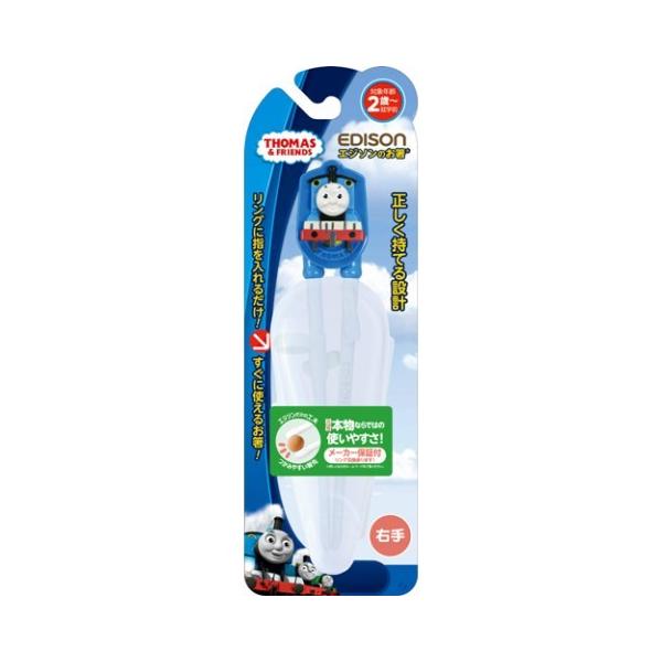 他サイト： エジソンのお箸 きかんしゃトーマス トーマス 右手用 ケース付 1膳入 /箸 子供(4544742916169)の商品画像