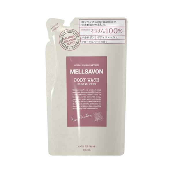 他サイト： メルサボン ボディウォッシュ フローラルハーブ つめかえ 380ml /メルサボン ボディソープ(4560249795113)の商品画像