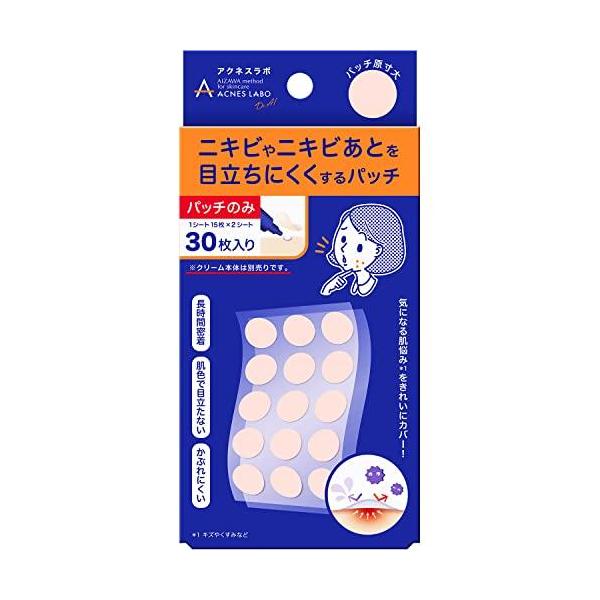 他サイト： アクネスラボ 夜用ポイントパッチ(集中ケアシート) 30枚 /アクネスラボ(4580173961293)の商品画像
