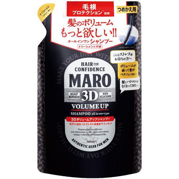 他サイト： MARO マーロ 3Dボリュームアップシャンプー EX 詰替え 380ml/ MARO マーロ シャンプー 替(45824694の商品画像