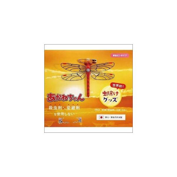 他サイト： あかねちゃん 安全ピンタイプ/殺虫剤 虫よけ(4589447340055)の商品画像