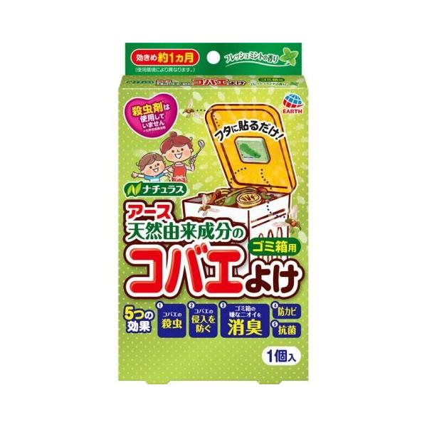 他サイト： アース製薬 コバエこないアース 消臭プラス ゴミ箱用 フレッシュミント 1個(4901080235817)の商品画像
