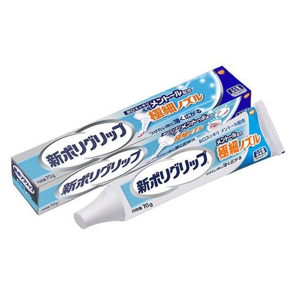 他サイト： 新ポリグリップ極細ノズル メントール配合 70g /新ポリグリップ 入れ歯安定剤(4901080730916)の商品画像