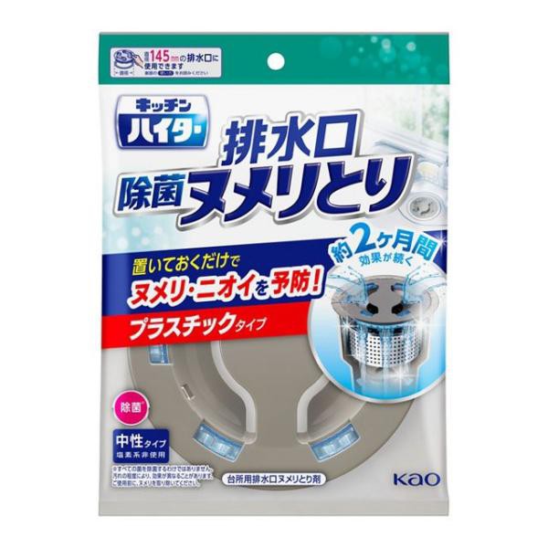 他サイト： 花王 キッチンハイター除菌ヌメリとり本体ゴム1個/ キッチンハイター 洗浄 排水口(4901301268884)の商品画像