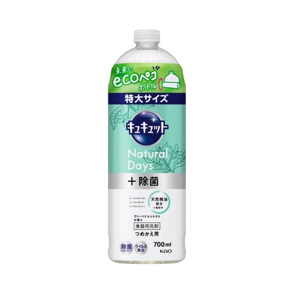 他サイト： キュキュット Natural Days+除菌 ヴァ―ベナ&シトラスの香り つめかえ用 700ml/台所用洗剤 キッチン(4901の商品画像