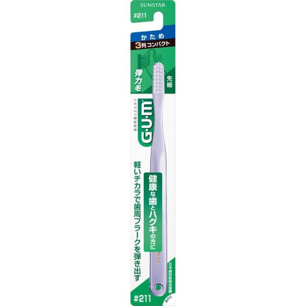 他サイト： サンスター GUM(ガム) デンタルブラシ#211かため 1本/ GUM(ガム)(ガム) 歯ブラシ(4901616206403)の商品画像