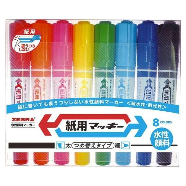 他サイト： ゼブラ 紙用マッキー 8色セット WYT5−8C/ ゼブラ マッキー(4901681522309)の商品画像