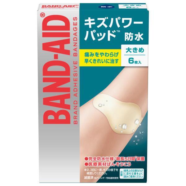 他サイト： ジョンソン キズパワーパッド大きめサイズ 6枚 /キズパワーパッド 絆創膏(ばんそうこう)(4901730021913)の商品画像