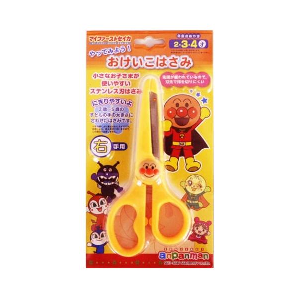 他サイト： セイカ アンパンマンおけいこはさみ 5430010A/ セイカ はさみ(4901771048221)の商品画像
