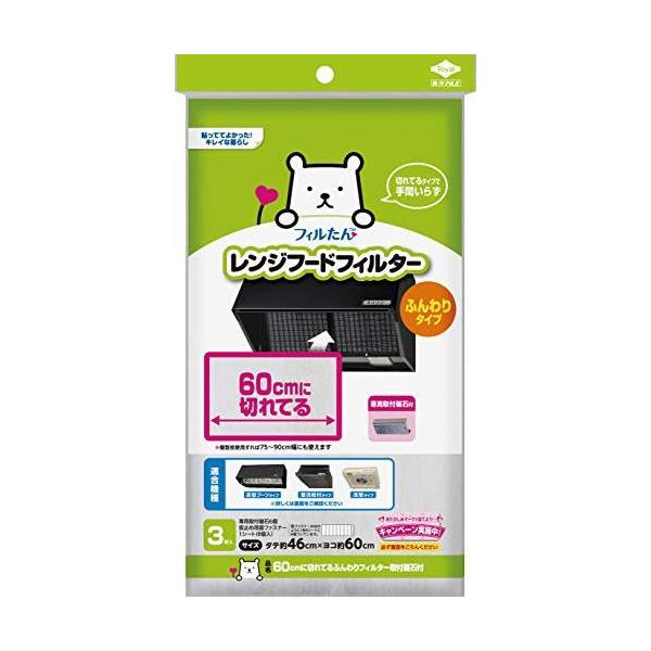 他サイト： 東洋アルミエコー 切れてるふんわりフィルター 取付磁石付/ コンロカバー(4901987227816)の商品画像