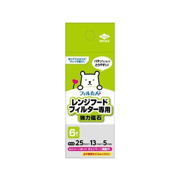 他サイト： 東洋アルミ レンジフードフィルター専用強力磁石 S30850/東洋アルミ レンジフード フィルター(4901987230854)の商品画像
