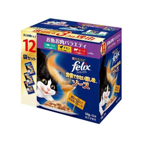 他サイト： フィリックス我慢できない隠し味ソース お魚お肉バラエティ50g×12袋入り/ウェット パウチ(4902201213332)の商品画像