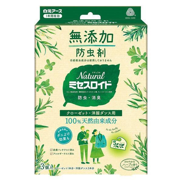 他サイト： NaturalミセスロイドCL・洋服ダンス用 3個/ナチュラルミセスロイド 防虫剤(4902407121721)の商品画像