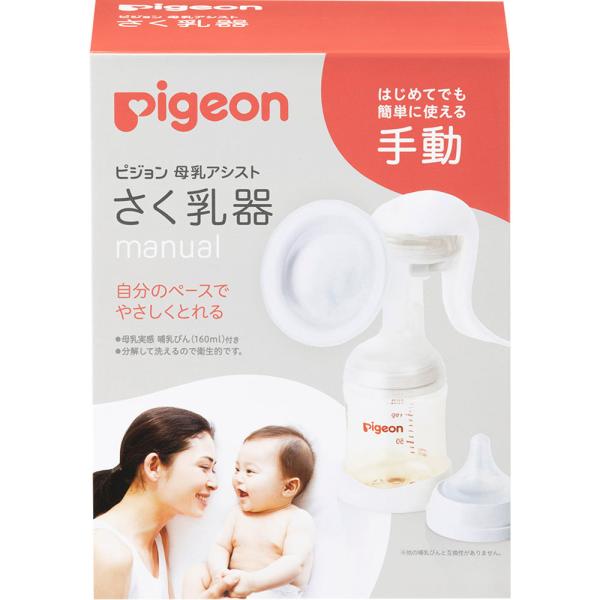 他サイト： ピジョン母乳アシスト さく乳器 手動1台/マタニティ 母乳(4902508021036)の商品画像