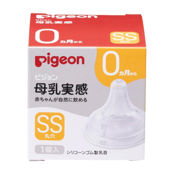 他サイト： 母乳実感乳首 新生児/SS1個/哺乳瓶 ベビー(4902508024815)の商品画像