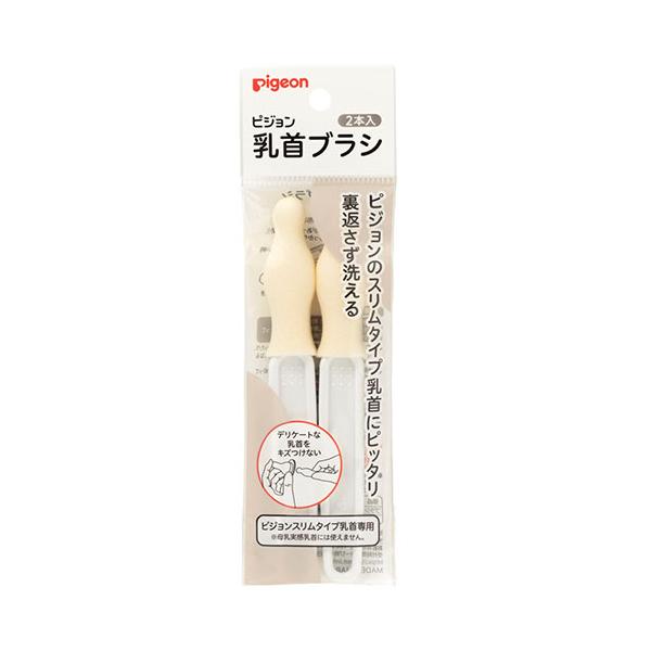 他サイト： スリムタイプ乳首ブラシ2本入/哺乳瓶 掃除(4902508040815)の商品画像