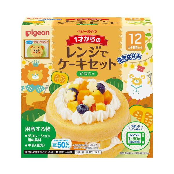 他サイト： 1才からのレンジでケーキセットかぼちゃ95g/こども おやつ(4902508271035)の商品画像