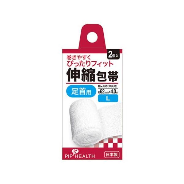 他サイト： ピップ 伸縮 包帯 L 約62mm×4.0m 足首用 2個入 /ピップ 伸縮包帯(4902522675970)の商品画像