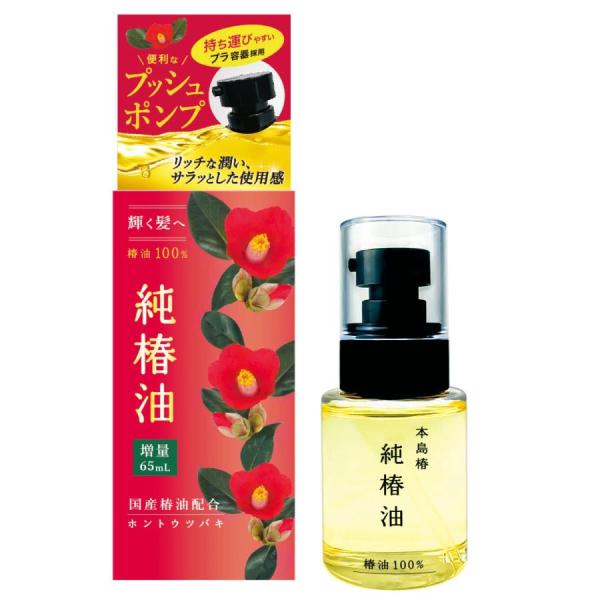 他サイト： 本島椿 純椿油プッシュタイプ 62ml/ ヘアオイル(4902628241307)の商品画像