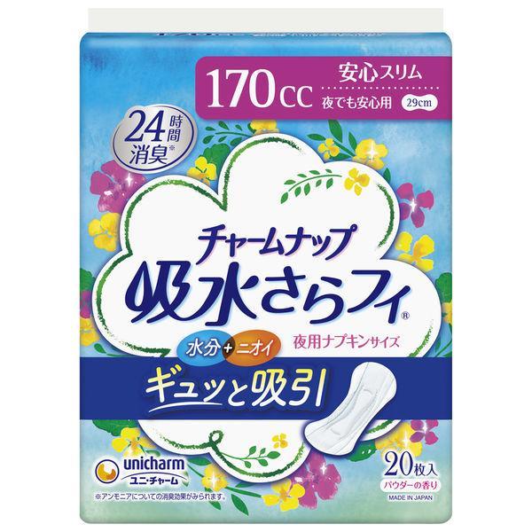 他サイト： チャームナップ 吸水さらフィ 夜でも安心用 170cc 20枚 /チャームナップ(4903111531288)の商品画像