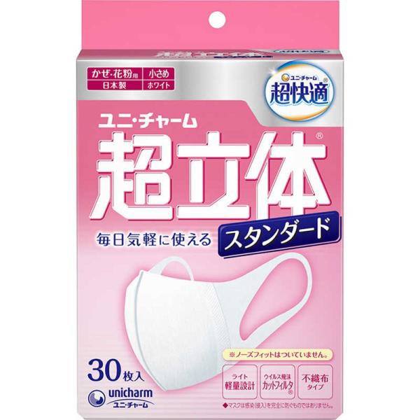 他サイト： 超立体マスク スタンダード 小さめサイズ 30枚入/ 超快適マスク マスク(4903111960804)の商品画像