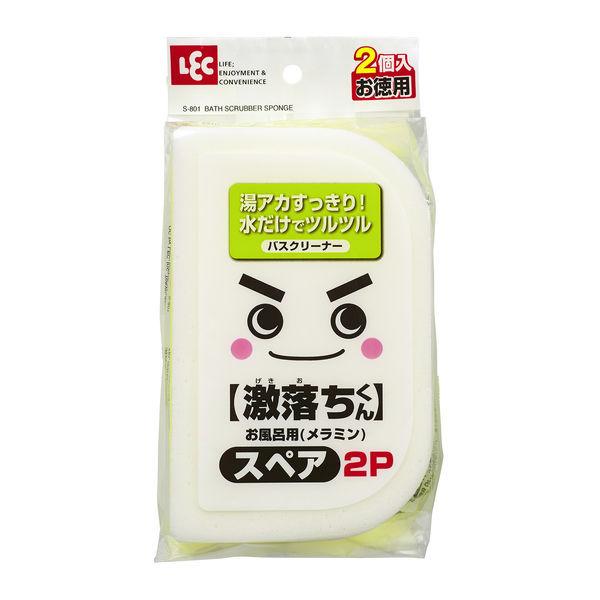 他サイト： レック 激落ちくん お風呂用メラミン スペア 2個/掃除 スポンジ(4903320590199)の商品画像