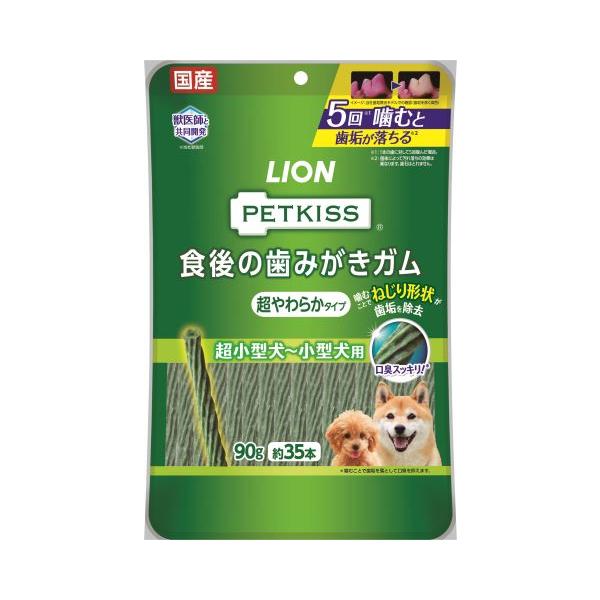 他サイト： ライオン ペットキッス食後の歯みがきガム 超やわらかタイプ 超小型犬から小型犬用 90g/犬 おやつ(4903351005815の商品画像