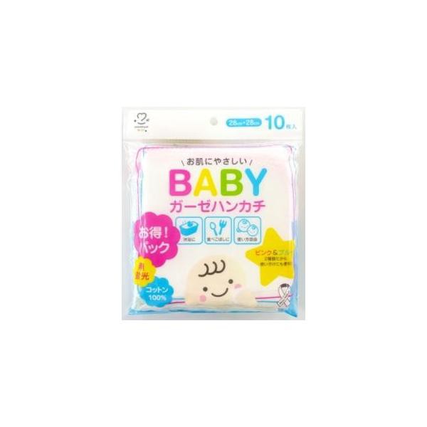 他サイト： アメジスト ベビーガーゼハンカチ10枚/ ベビー用品(4904820150081)の商品画像