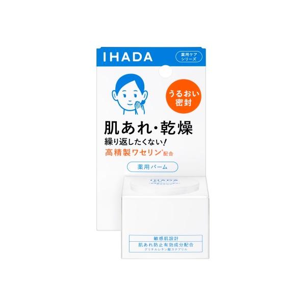 他サイト： 資生堂*イハダ薬用ケア 薬用バーム 20g/クリーム 化粧品(4909978204150)の商品画像