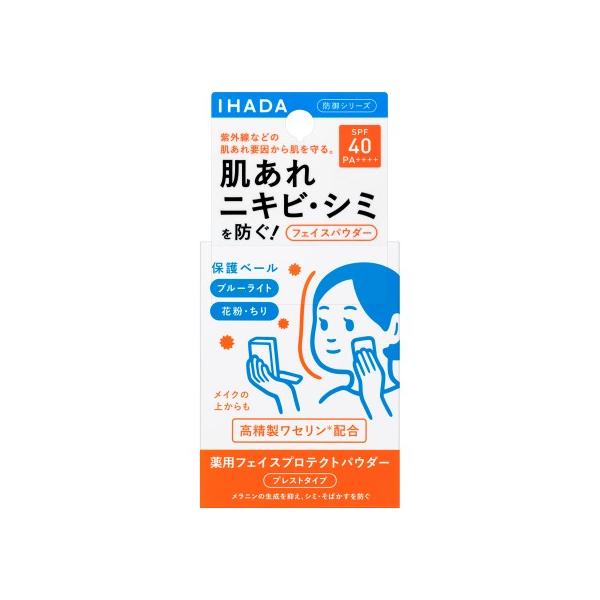 他サイト： 資生堂*イハダ防御ケア 薬用フェイスプロテクトパウダー 9g/スキンケア 化粧品(4909978204235)の商品画像