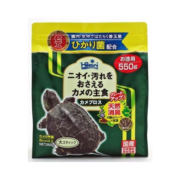 他サイト： カメプロス550g/ カメ 爬虫類・両生類 フード 餌(4971618205223)の商品画像