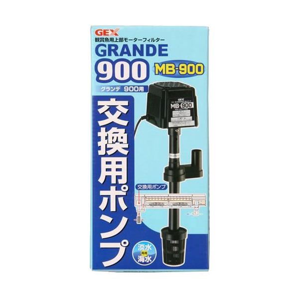 他サイト： グランデ 900交換用ポンプ/ 観賞魚 用品(4972547008893)の商品画像