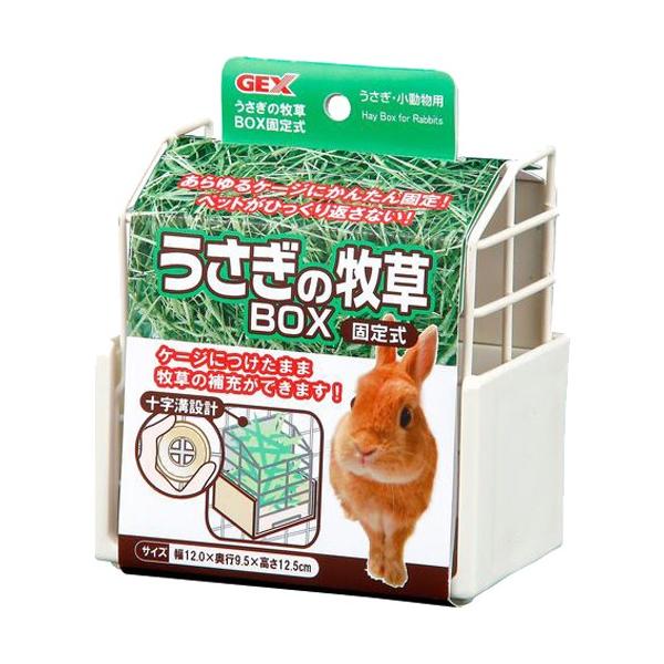 他サイト： うさぎの牧草BOX固定式/ ウサギ 小動物 用品(4972547013606)の商品画像