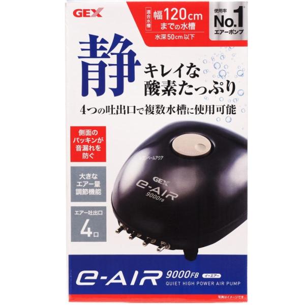 他サイト： e−AIR9000FB(4972547016980)の商品画像