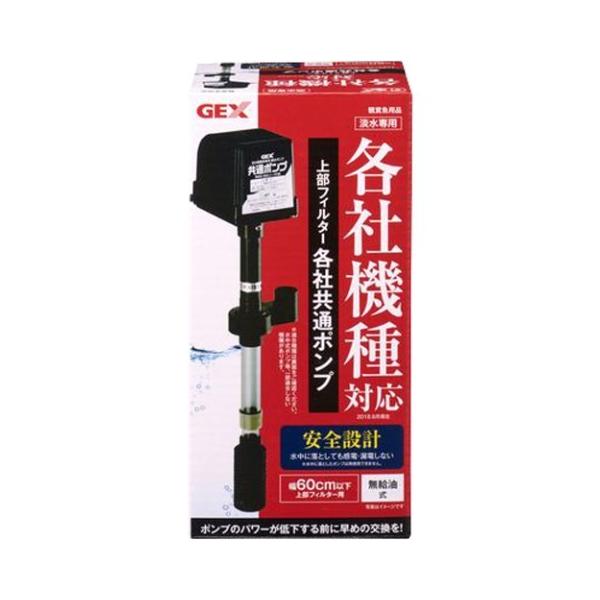 他サイト： 上部フィルター 各社共通ポンプ 1個(4972547036599)の商品画像