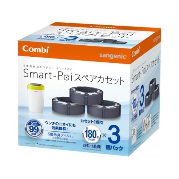 他サイト： スマートポイ専用スペアカセット 3個入 /おむつ ゴミ箱(4972990154802)の商品画像
