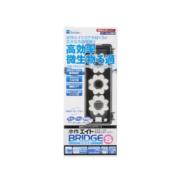 他サイト： 水作エイトブリッジフリーS/ 観賞魚 用品(4974105020002)の商品画像