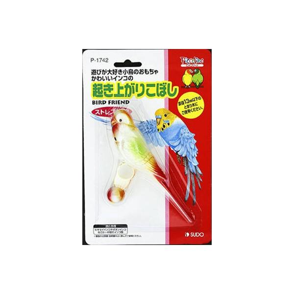 他サイト： 起き上りこぼし/ 鳥 小鳥 用品 おもちゃ(4974212917424)の商品画像