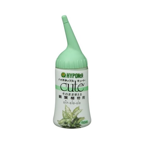 他サイト： ハイポネックス キュート 観葉植物用 150ml /園芸用品・肥料 液肥 液体肥料 アンプル(4977517164135)の商品画像