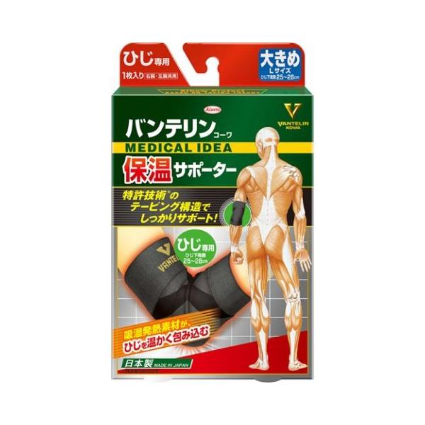 他サイト： バンテリンコーワ 保温サポーター ひじ専用 大きめ Lサイズ /バンテリンコーワ サポーター(4987067302802)の商品画像