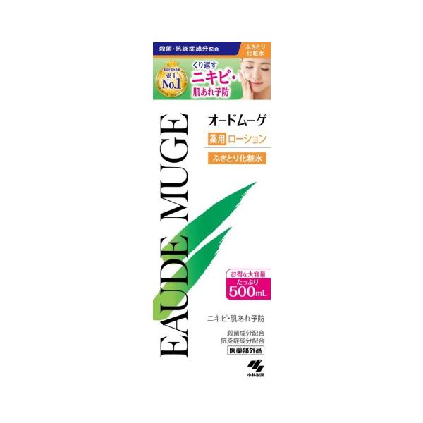 他サイト： オードムーゲ 薬用ローション500ml/化粧水 スキンケア(4987072034057)の商品画像