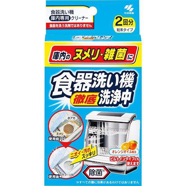 他サイト： 小林製薬 食器洗い機洗浄中 2回分/ 洗浄剤(4987072073988)の商品画像