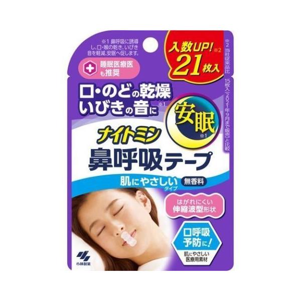 他サイト： ナイトミン 鼻呼吸テープ 21枚入 /ナイトミン(4987072083918)の商品画像