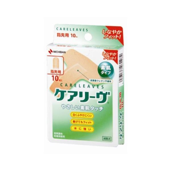 他サイト： ケアリーヴ やさしい素肌タイプMサイズ(指先用)  10枚 /ケアリーヴ 絆創膏(ばんそうこう(4987167031282)の商品画像