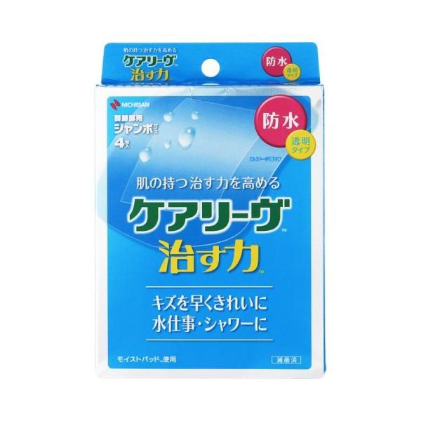 他サイト： ケアリーヴ 治す力 防水タイプ ジャンボ 4枚入 /ケアリーヴ 絆創膏(4987167091590)の商品画像