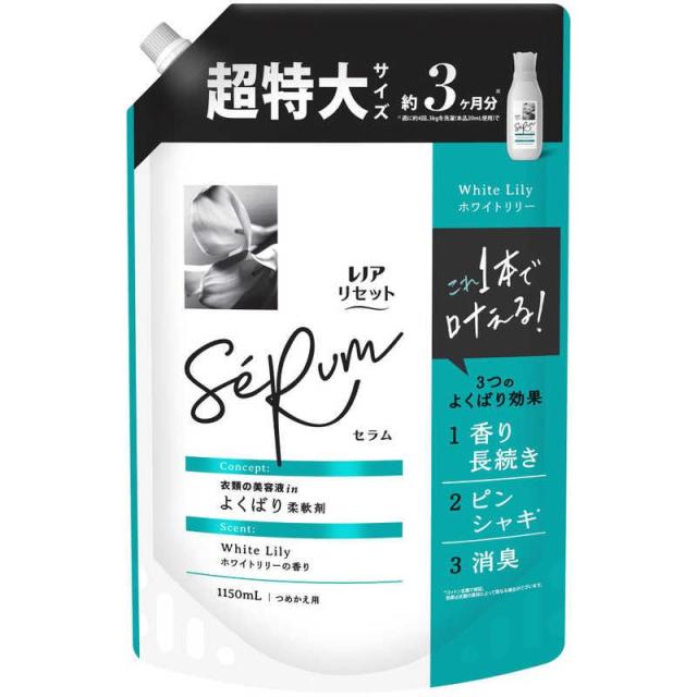 他サイト： レノア リセットセラム ホワイトリリーの香り つめかえ用 超特大サイズ 1150ml/柔軟剤(4987176260628)の商品画像