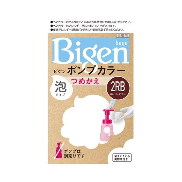 他サイト： ビゲン ポンプカラー つめかえ 2RB 明るいリッチブラウン 50mL+50mL+5mL /ビゲン 白髪染め ヘアカラー(498の商品画像