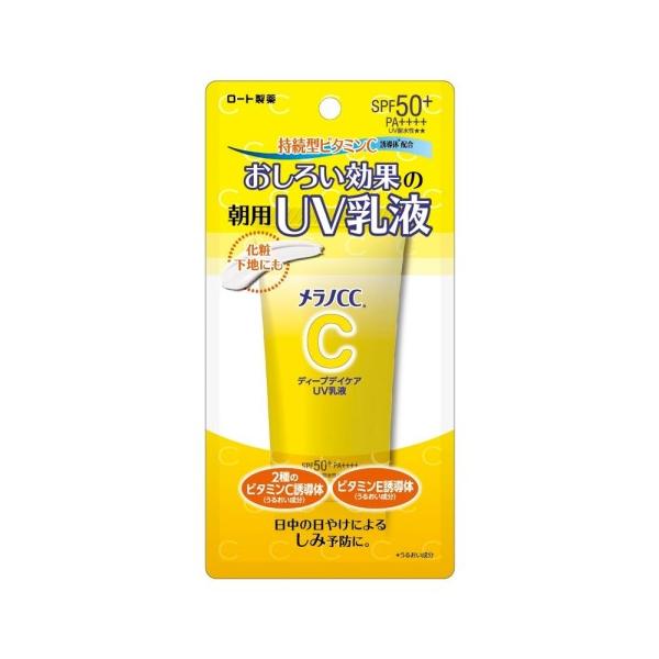 他サイト： ディープデイケアUV乳液/化粧品 メイク(4987241191048)の商品画像